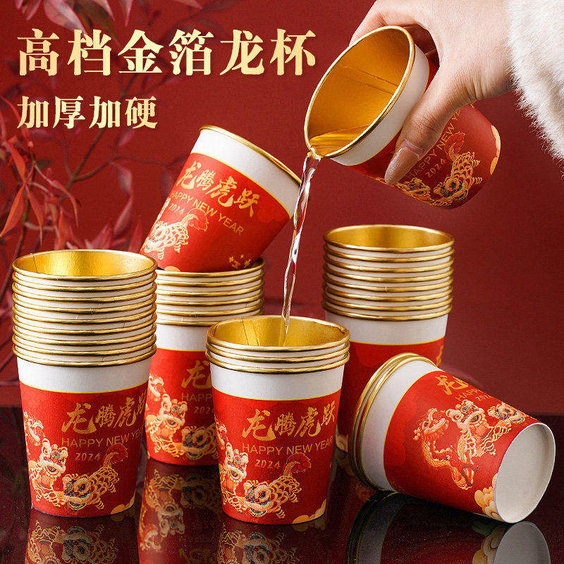 纸杯子家用加厚水杯茶杯年货