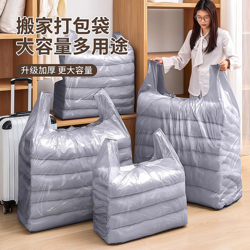 搬家打包袋大容量一次性棉被收纳