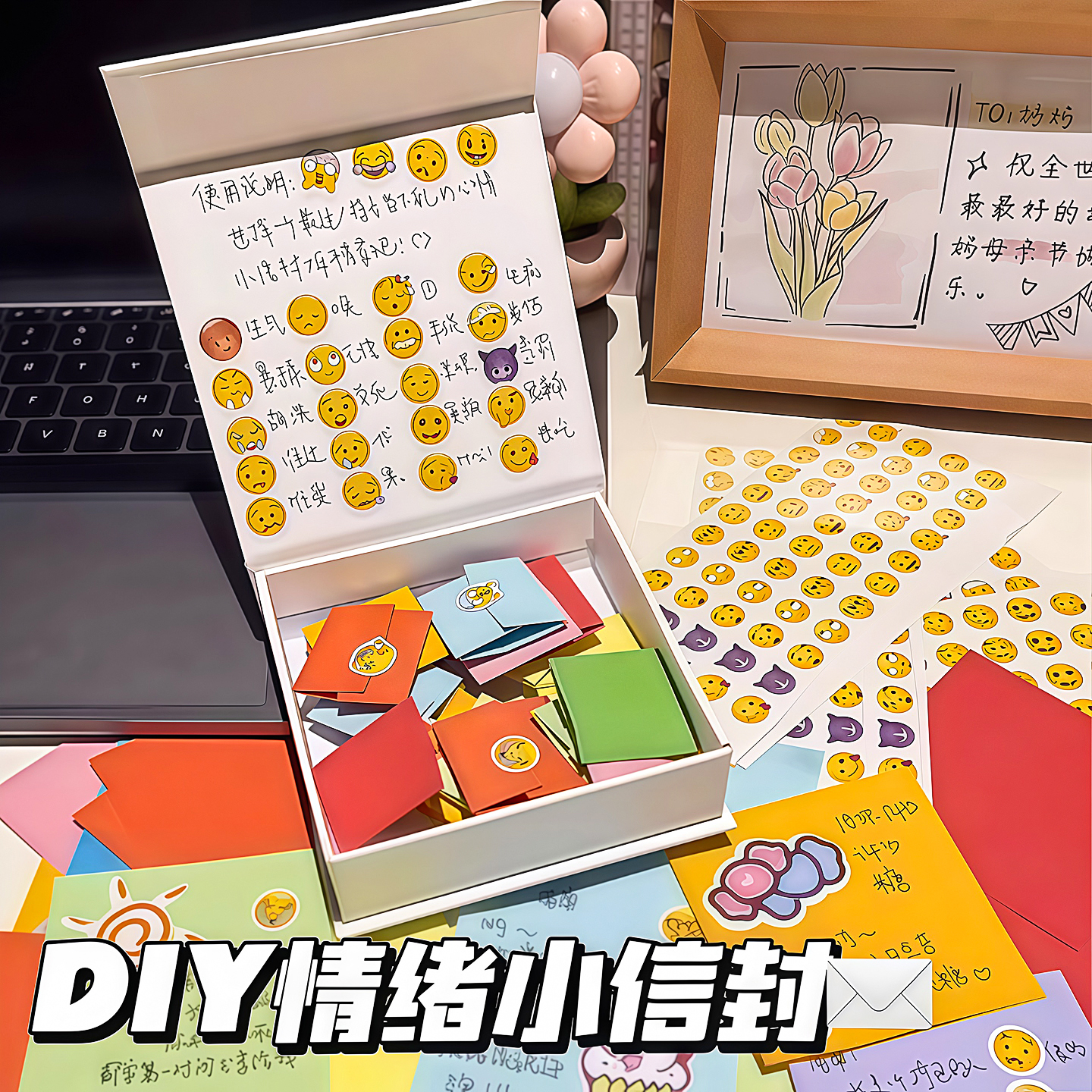 创意ins高颜值磁吸盒子翻盖礼物情侣惊喜笑脸礼盒diy情绪贴纸信封