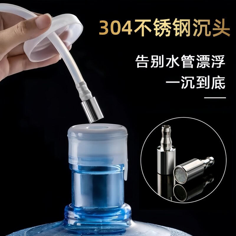 茶具电器上水管配件抽水茶台桶装水加重304不锈钢沉水头水管沉头