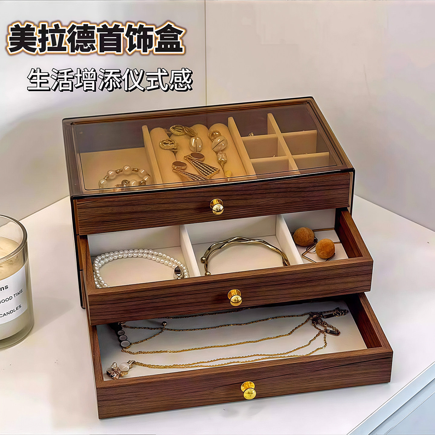 首饰收纳盒高档精致胡桃木纹大容量耳钉项链饰品头饰手饰收纳盒子