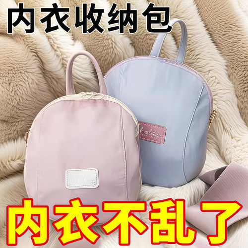 内衣收纳包旅行贴身衣物收纳袋