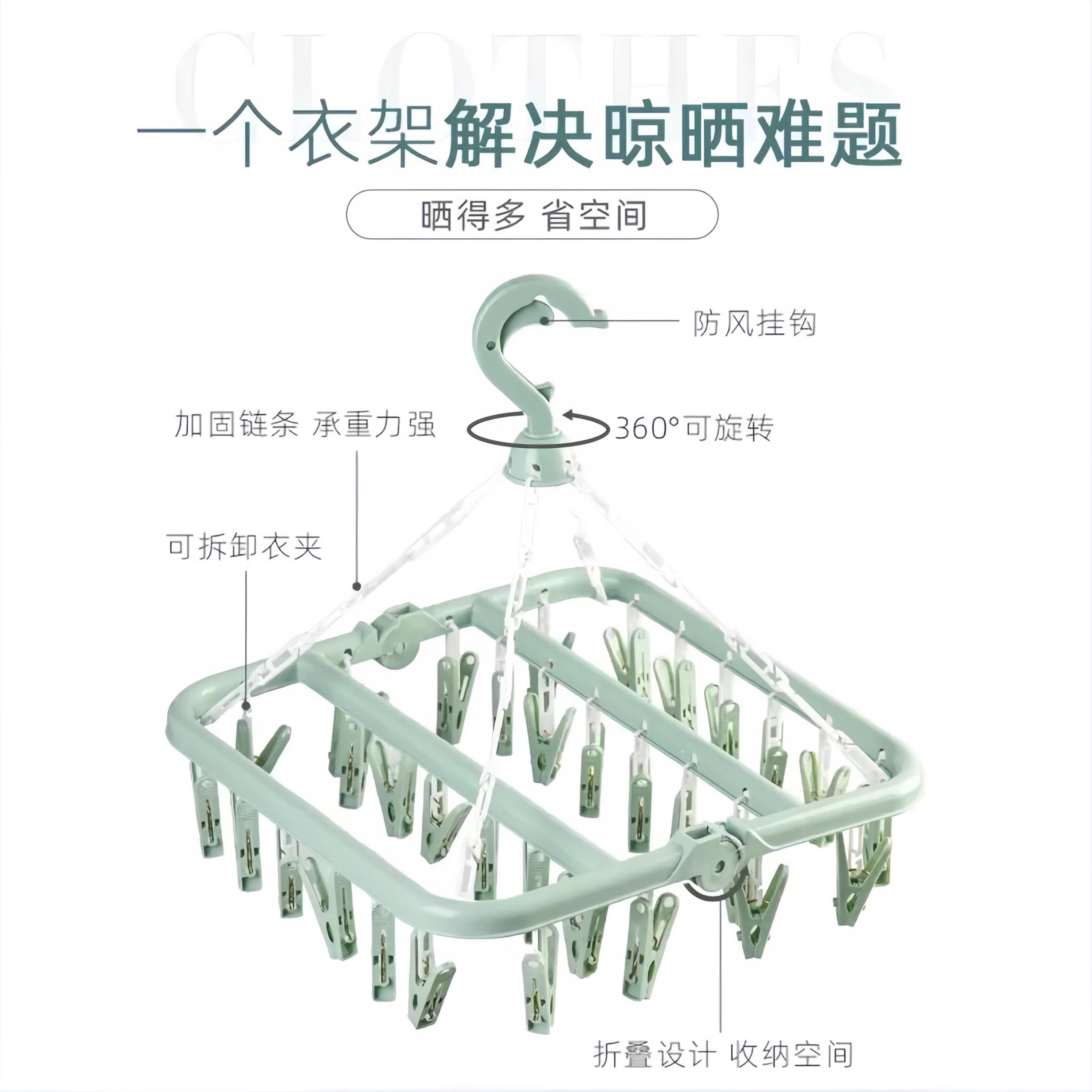 多功能防晾衣架多夹子可折叠