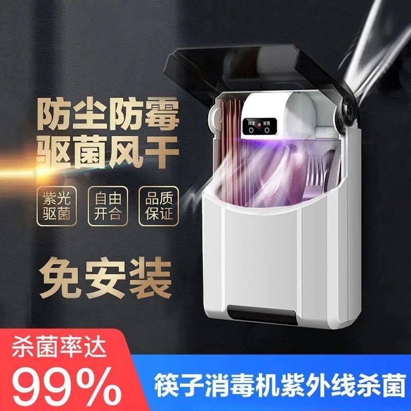 壁挂免打孔防霉消毒沥水筷子笼