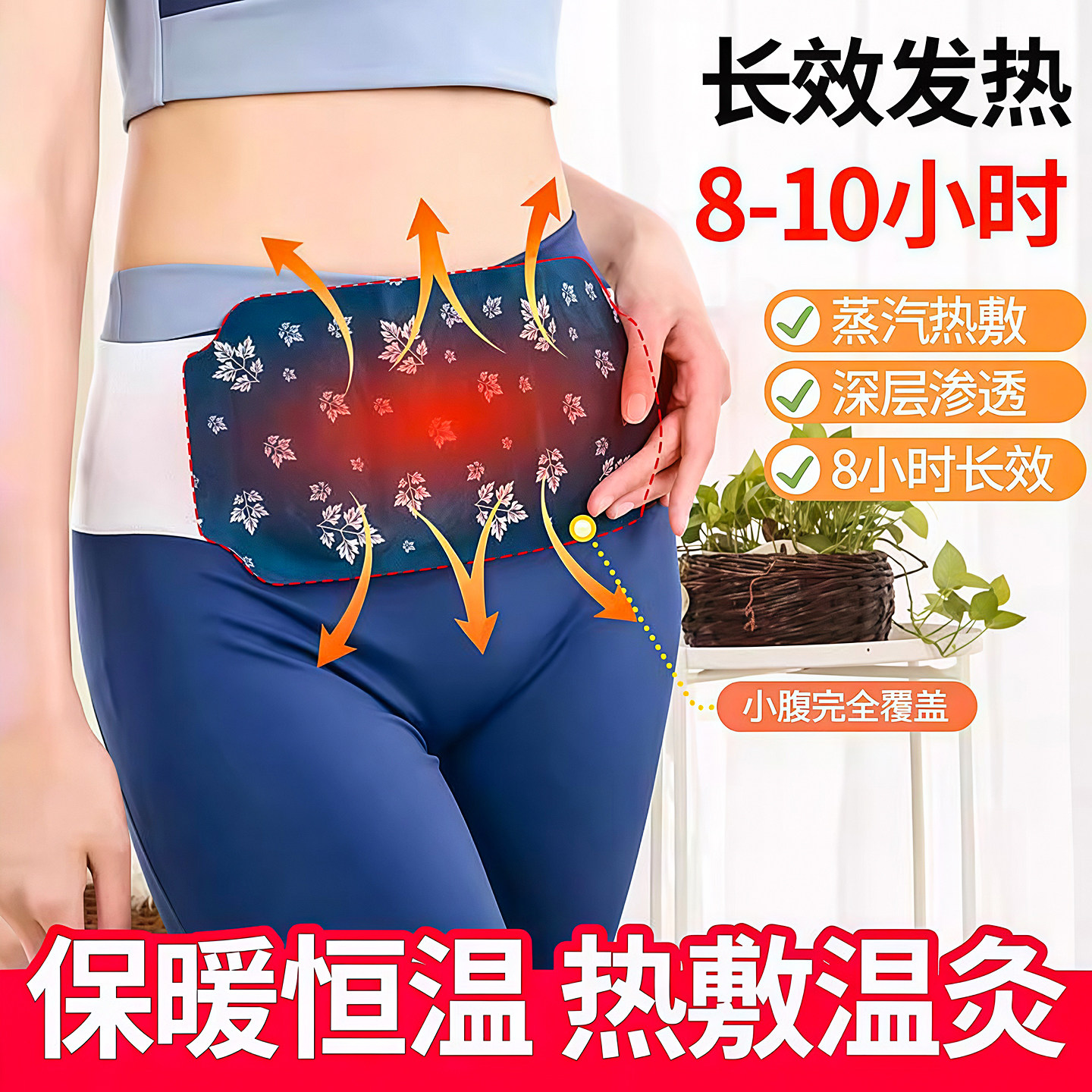 艾草暖腹贴自发热暖腰带精油暖肚子热敷贴护腰贴缓解姨妈暖宝宝帖,居家日用,保暖贴/热敷贴,淘宝优惠券,粉丝福利购,淘宝优惠卷