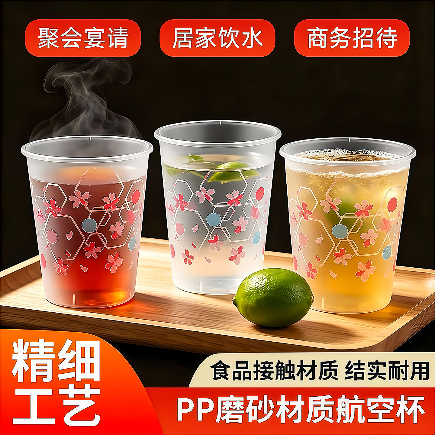 一次性食品级PP加厚耐高温航空杯