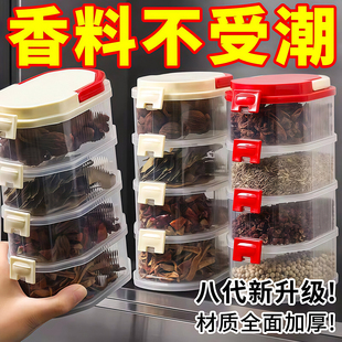 香料收纳盒大料佐料料罐家用厨房可叠加密封盒储物罐分装保鲜盒子