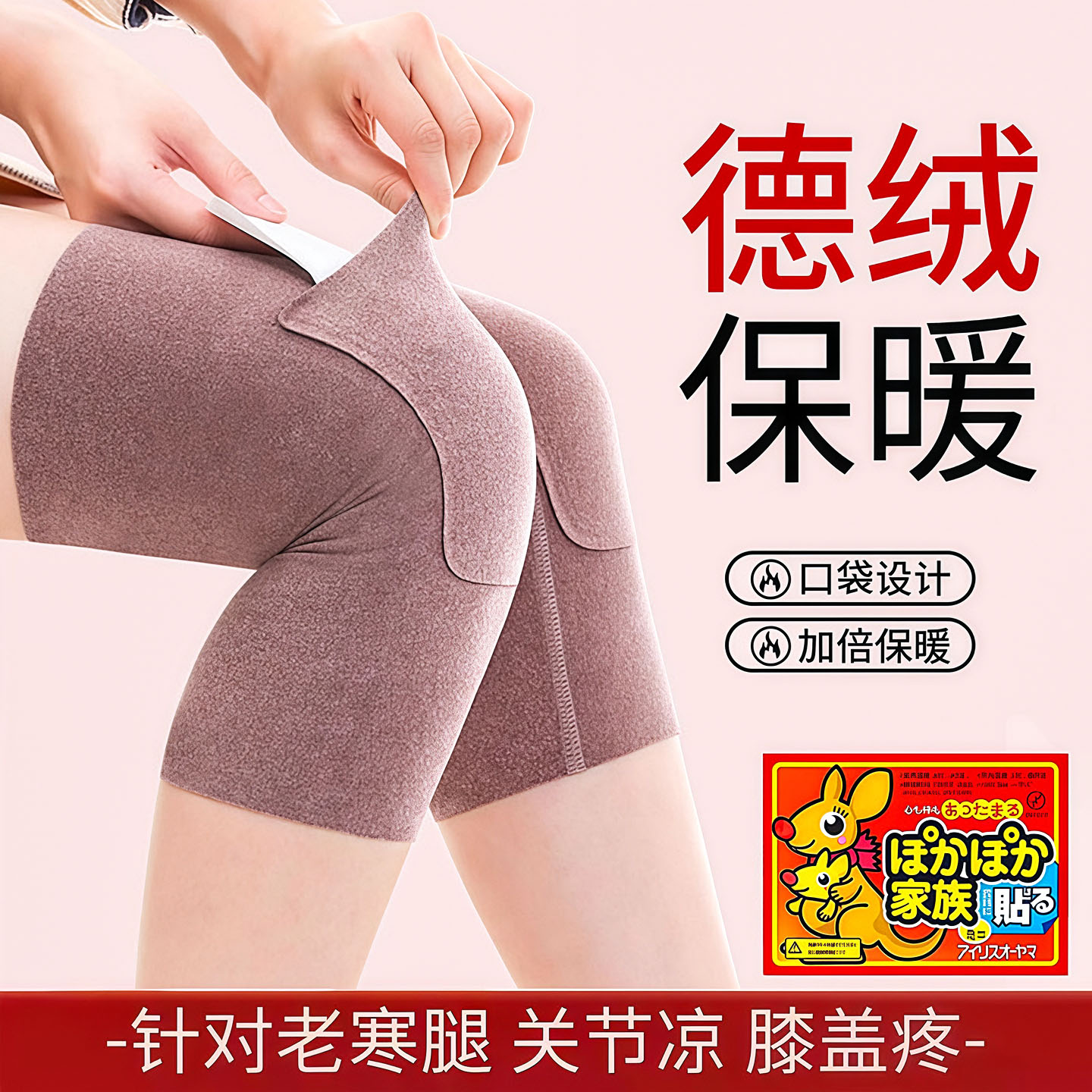 德绒口袋护膝盖保暖老寒腿女士男士老年人关节发热秋冬防寒护腿套