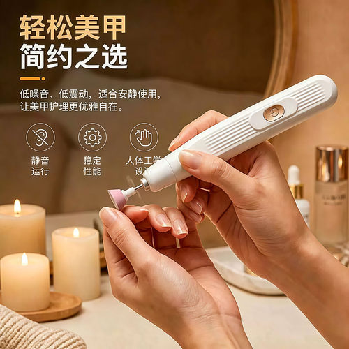 便携电动美甲打磨机卸甲修甲