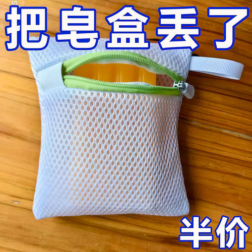 洗衣袋肥皂袋套装加厚起泡留香