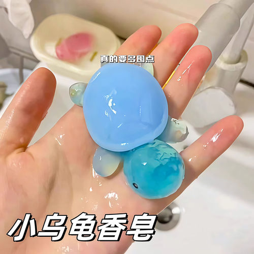 儿童可爱小乌龟手工精油香皂
