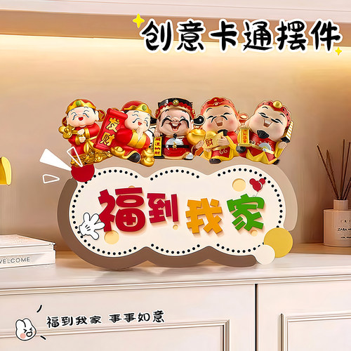 五福到我家柿柿如意摆台摆件