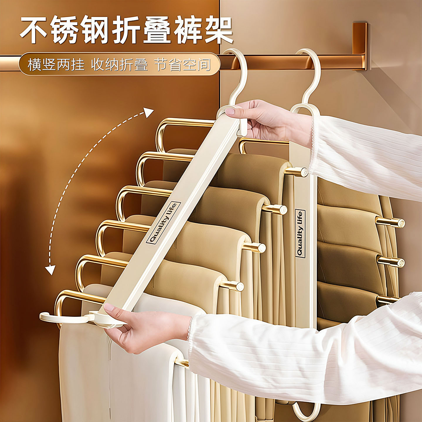 折叠不锈钢多层无痕裤架