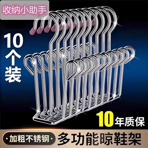 不锈钢晒鞋架防风特厚加粗挂钩