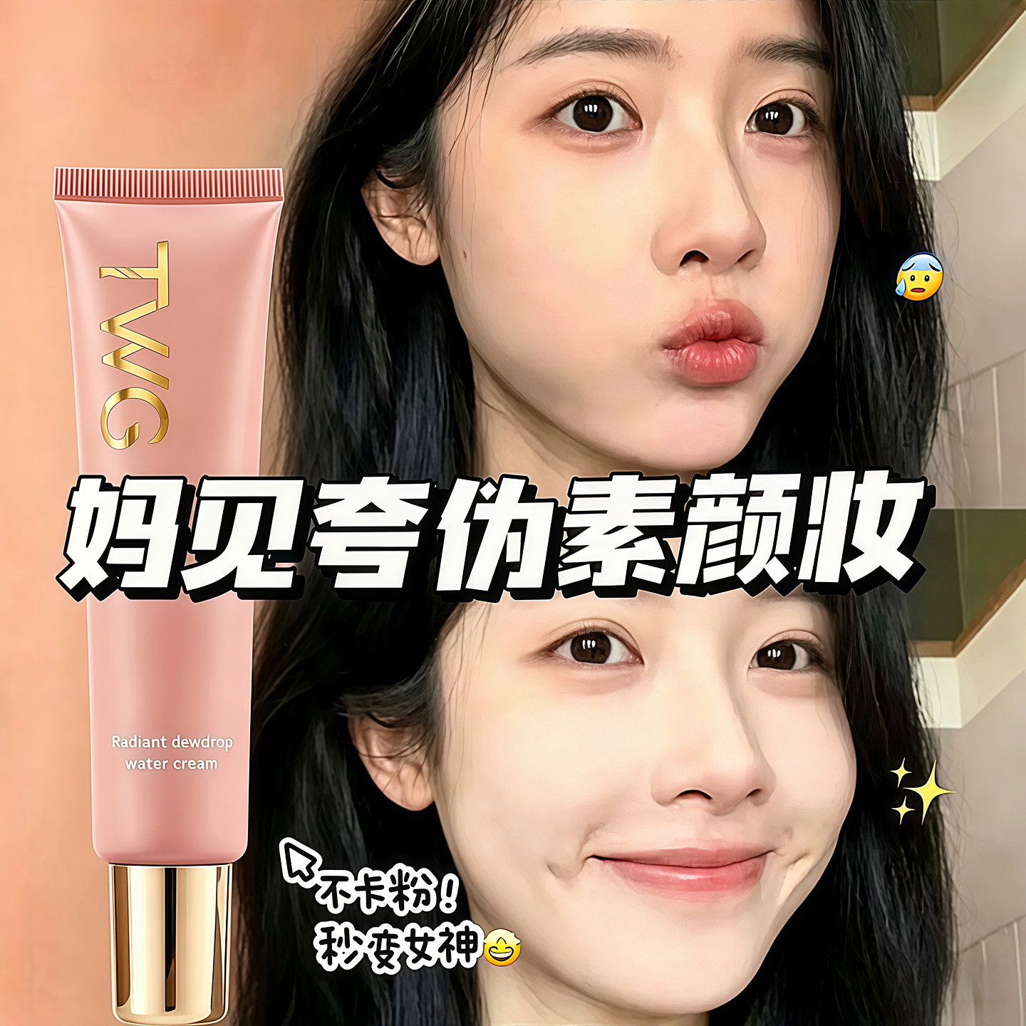 妈生奶油肌妆前乳懒人学生隔离霜隔离水凝霜晒遮瑕提亮肤色素颜霜