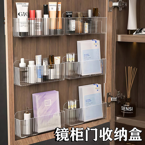 镜柜收纳盒壁挂化妆品柜门置物架