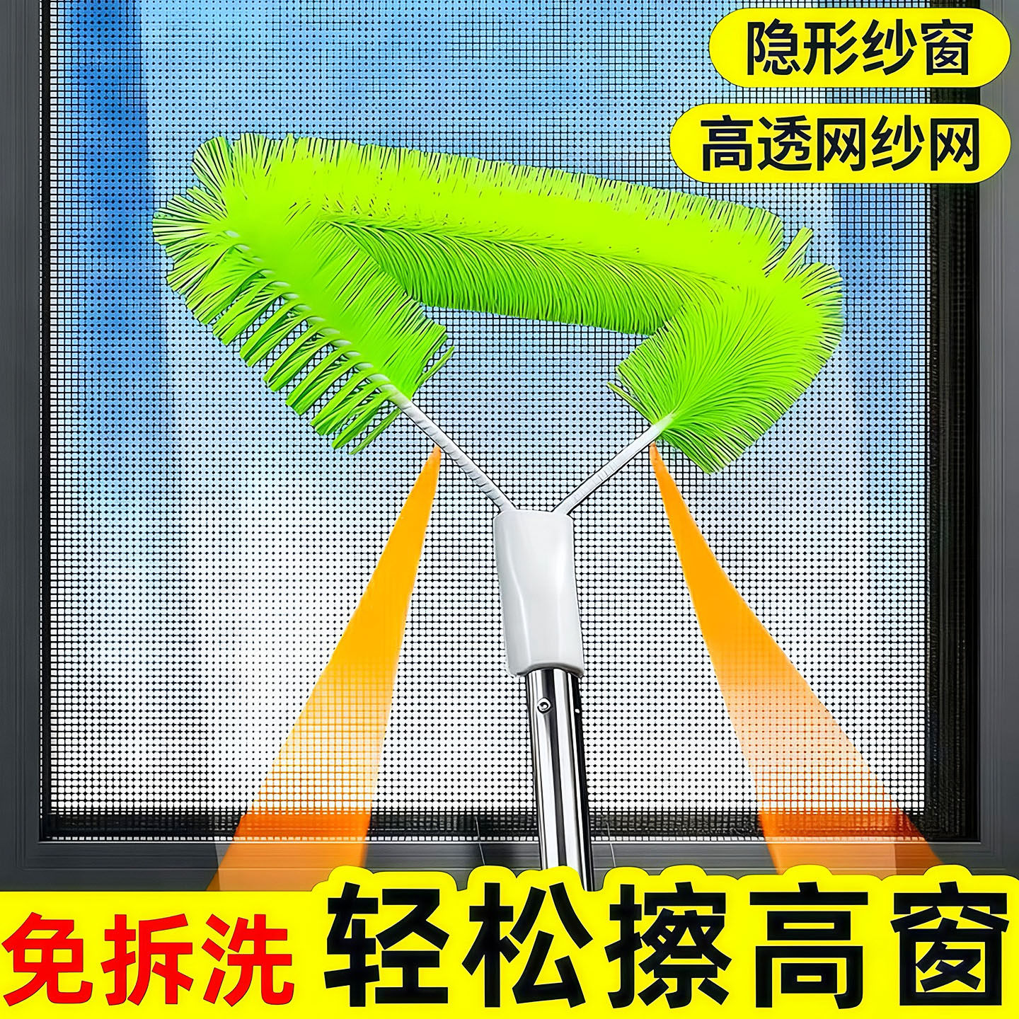 免拆洗金刚网纱窗清洁刷神器