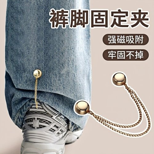 磁吸裤脚固定夹强磁免缝裤脚扣