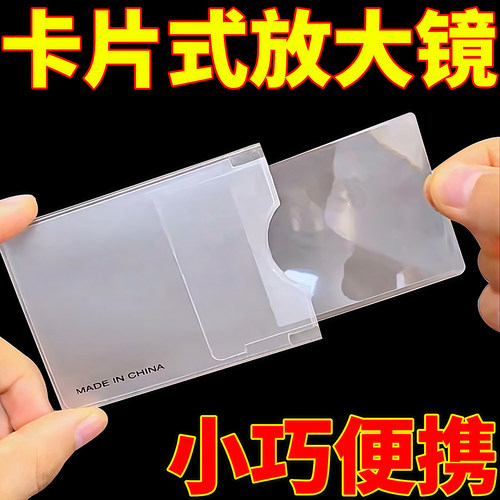 抽拉式放大镜卡套多功能便携式