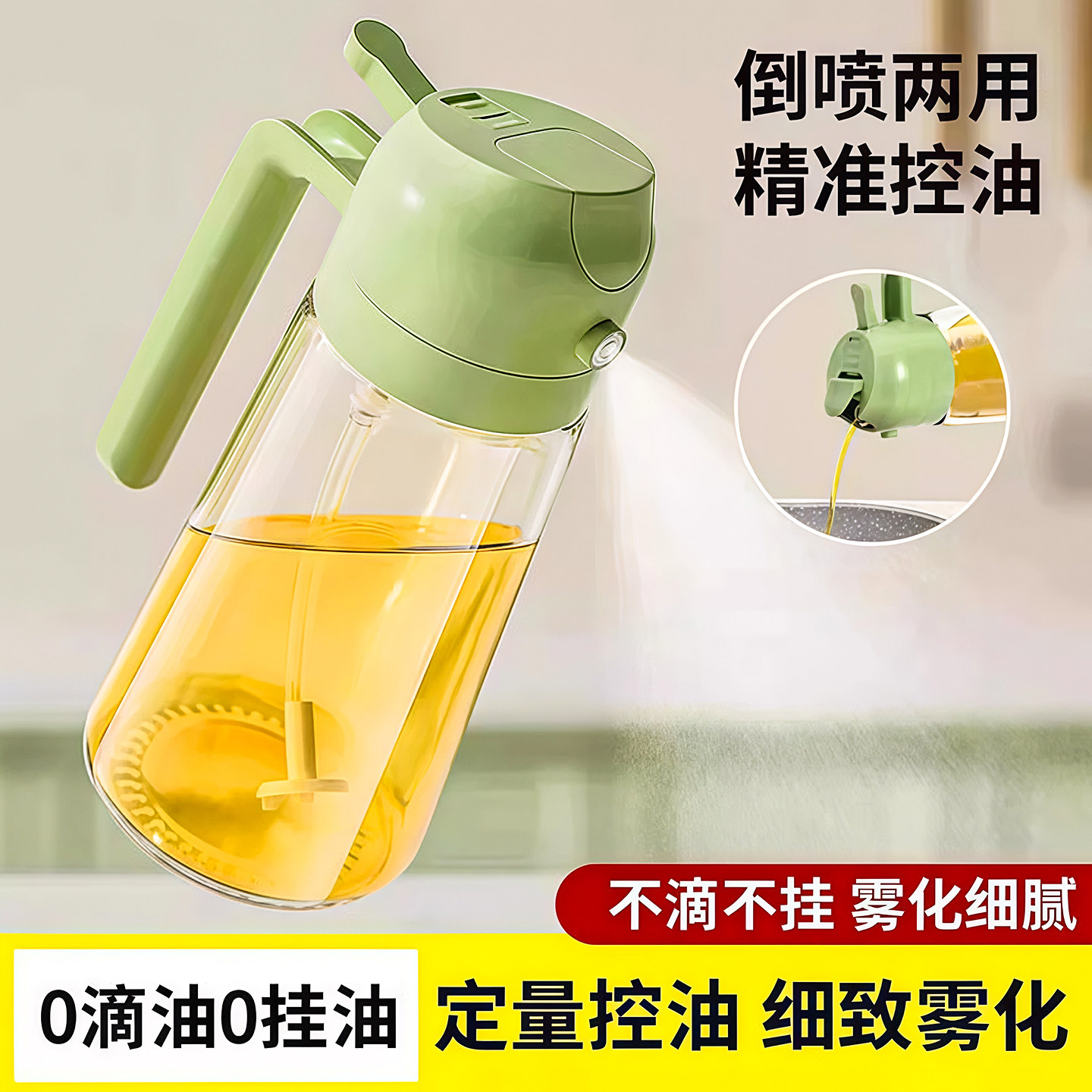 定量控油喷倒两用雾化油壶食品级加厚玻璃家用厨房按压式喷油瓶