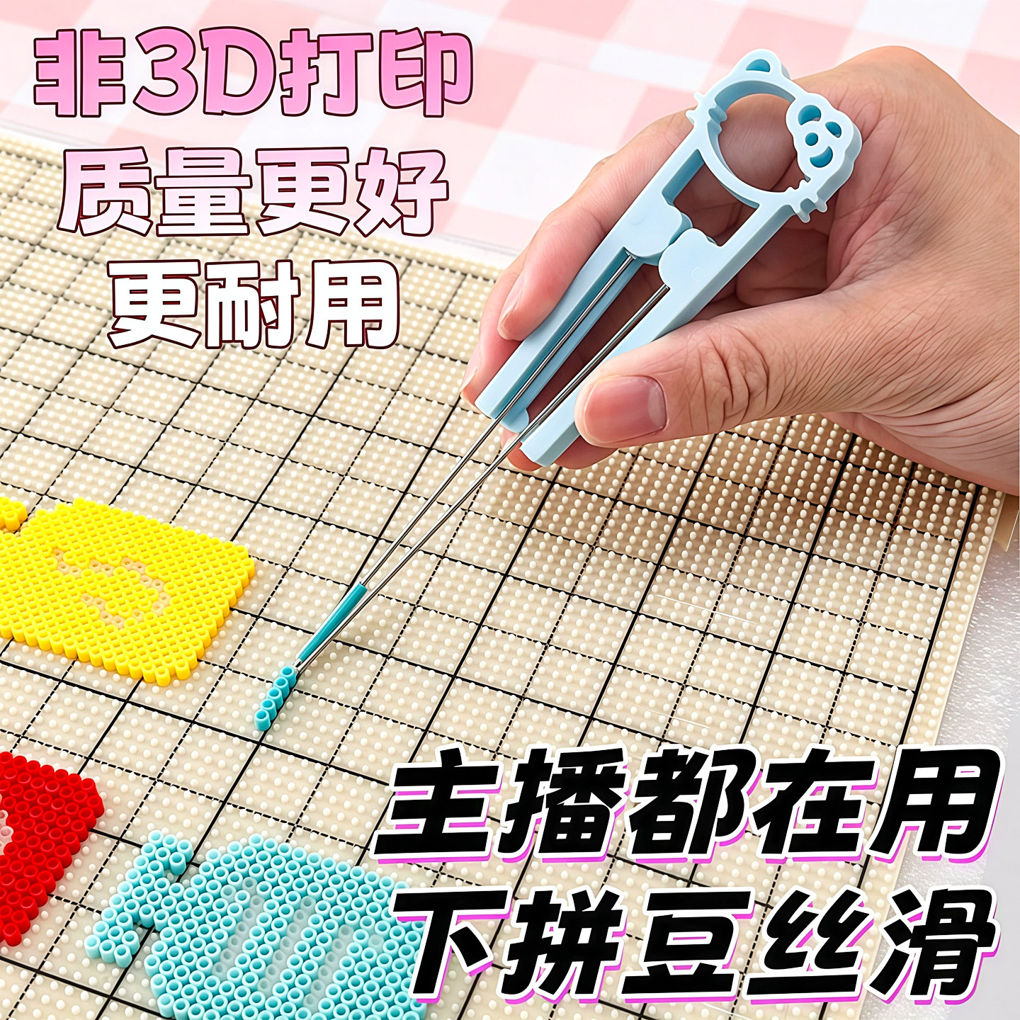 60双针拼豆笔省力拼豆工具镊子2.6mm小豆专用豆针笔拼豆可爱神器