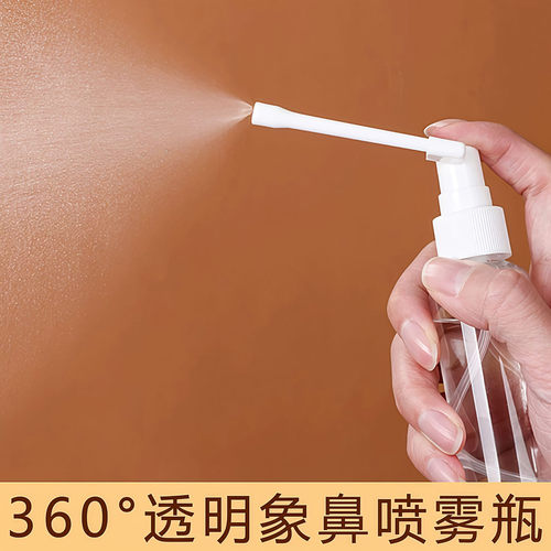 摇杆喷雾瓶喷鼻器鼻腔喷雾器便携