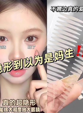 双眼皮贴持久隐形防水防汗自然无痕网纹蕾丝隐形贴新手肿眼泡专用