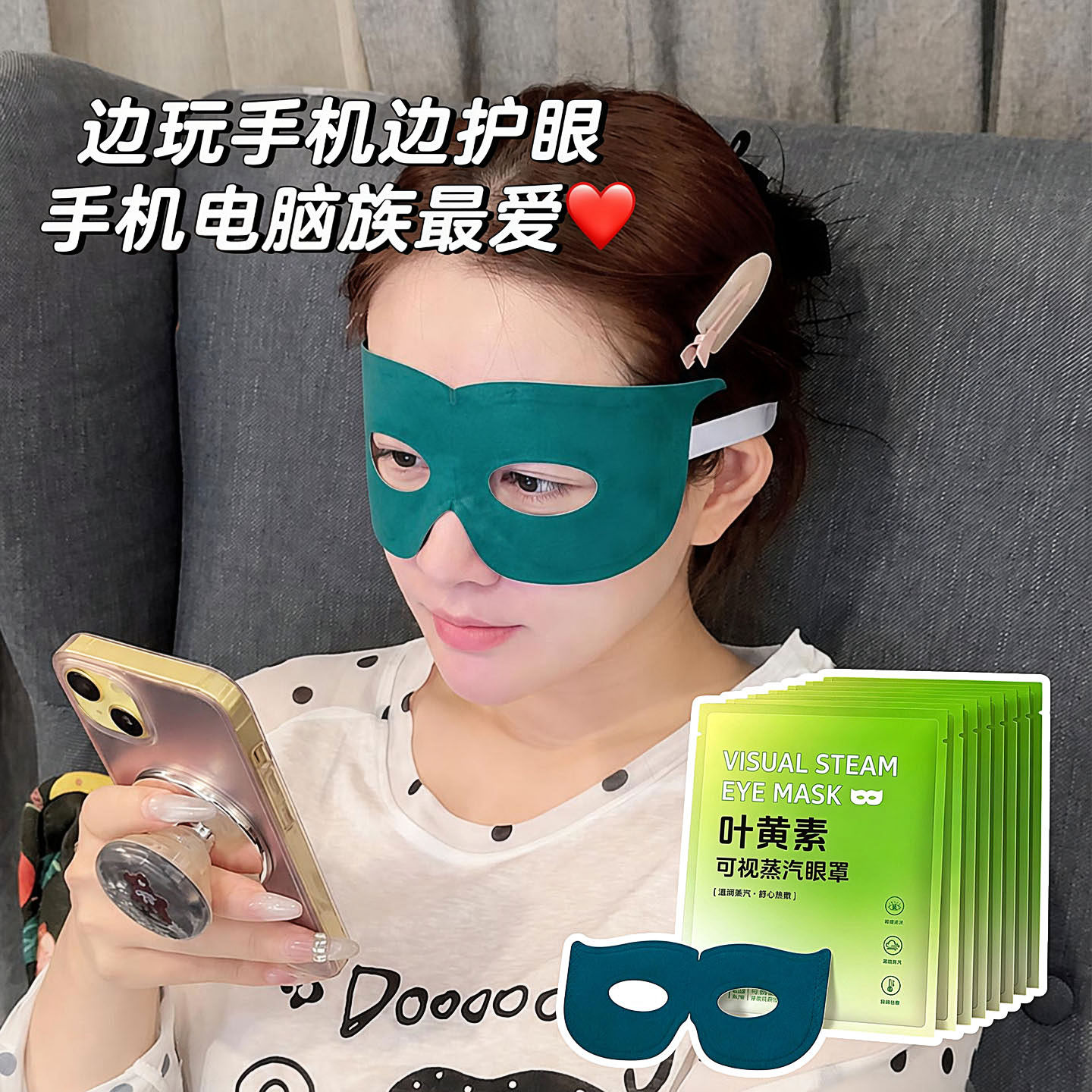 可视蒸汽眼罩热敷睡眠持久热敷蒸汽眼罩午休镂空眼罩学生叶黄素