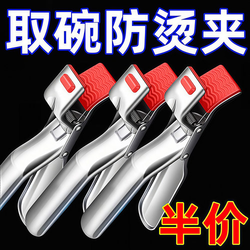 防烫夹碗神器厨房防烫夹硅胶防滑