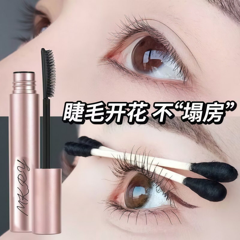睫毛膏防水防汗不暈染持久定型