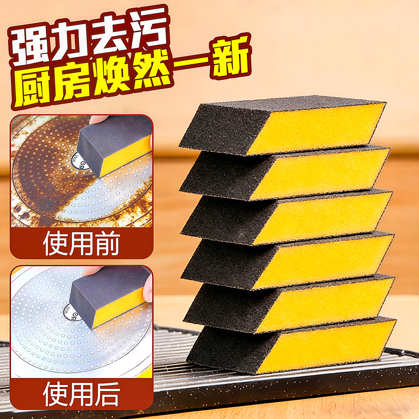 金刚砂海绵擦魔力擦厨房清洁