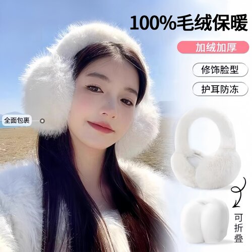 毛绒冬季保暖可折叠防冻耳套