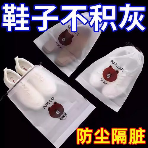 鞋子收纳抽绳防水袋防潮防霉旅行
