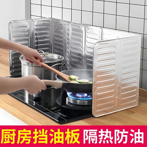 铝箔灶具隔热板防溅油围挡煤气灶