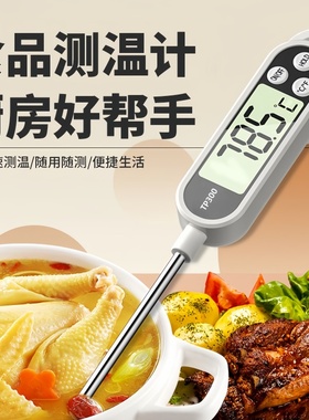高精度食品温度计烘焙食物中心测水温油温奶温电子探针式婴儿厨房