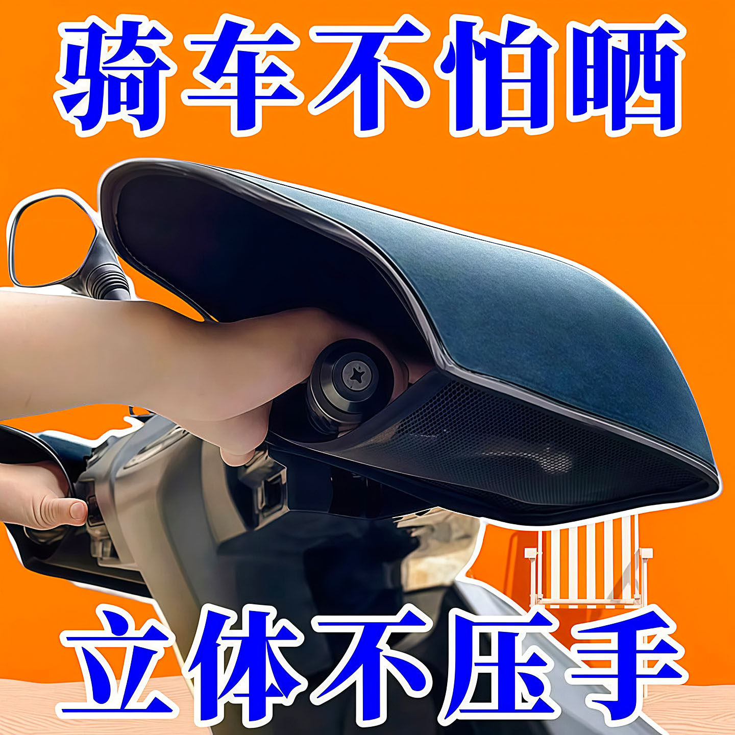 夏季摩托车防晒手套电动车遮阳护手套防水防汗硬壳立体透气新款LQ
