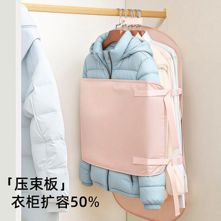 压缩收纳板压压板衣服防尘罩衣柜收纳神器布艺大衣羽绒服收纳袋