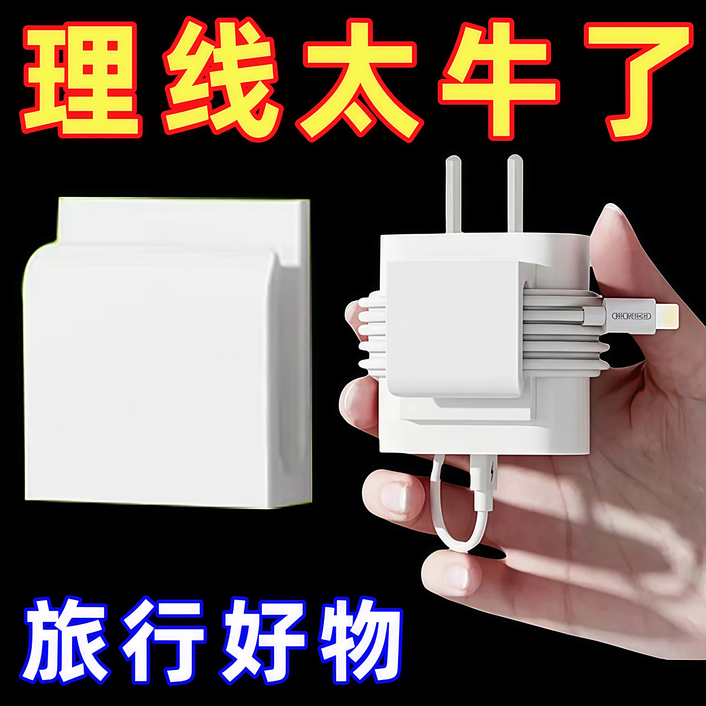 收纳电线理线器数据线收纳固定扣