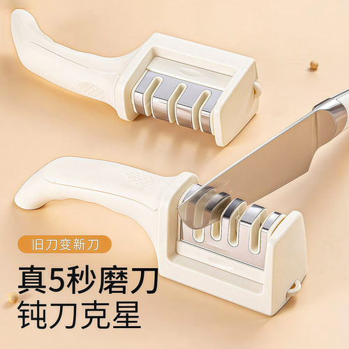 家用四段多功能快速开刃磨刀器