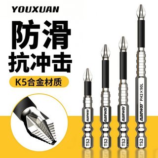 抗冲击防滑十字强磁性高硬度耐用手电钻螺丝刀六角风电动批头套装
