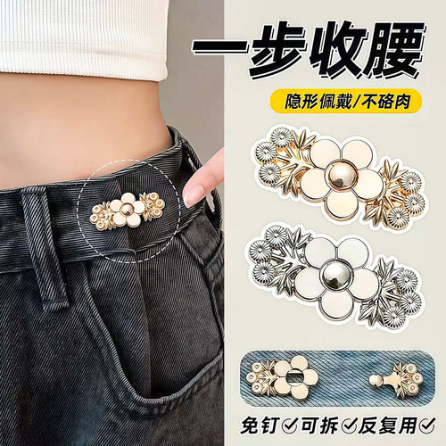 裤腰收紧神器牛仔裤收腰扣防走光