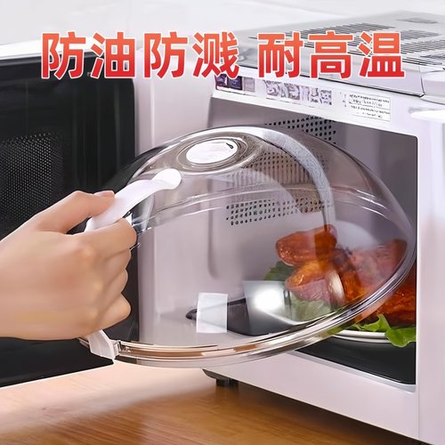 微波炉盖罩防溅盖耐高温防油罩