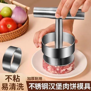 不锈钢圆形压饼器厨房家用手工汉堡肉饼牛肉饼diy饭团饺子皮模具