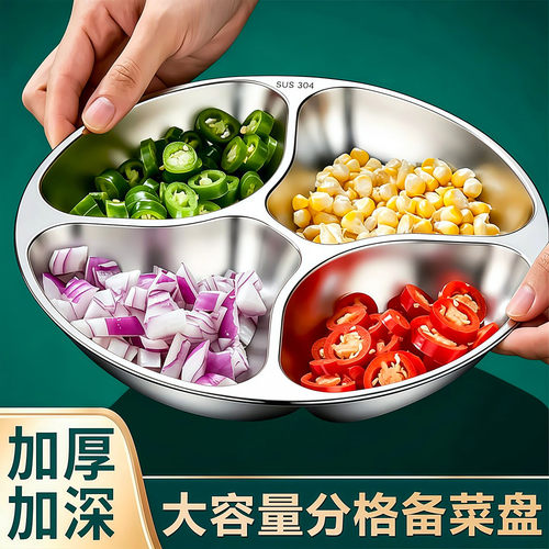 厨房多功能佐料切菜分装配料盘