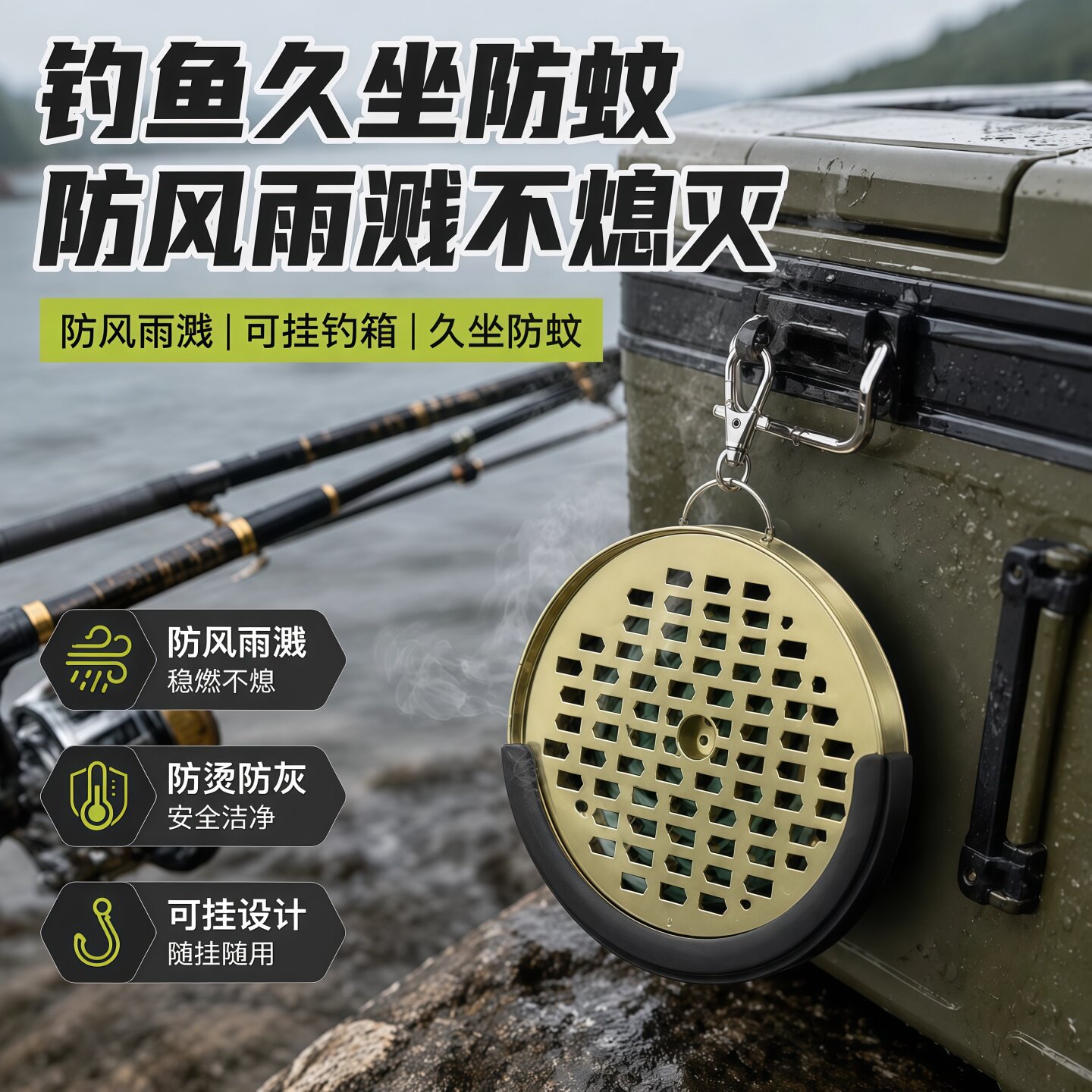 户外便携可挂防蚊驱蚊蚊香盒