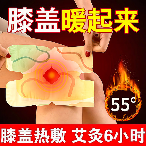 蒸汽膝盖热敷贴护膝关节贴保暖