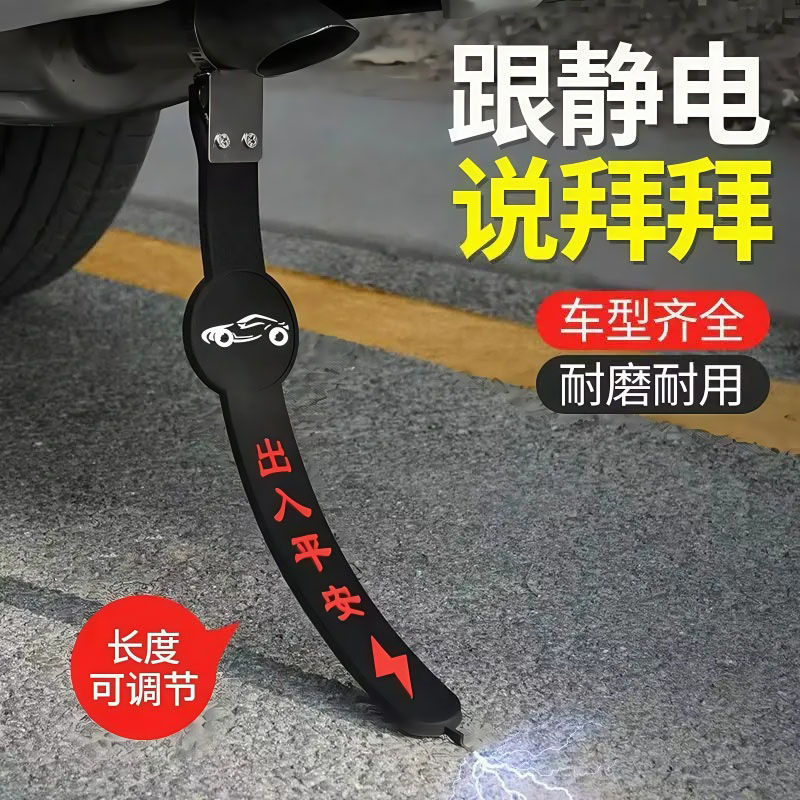 汽車靜電拖地帶耐磨防靜電神器