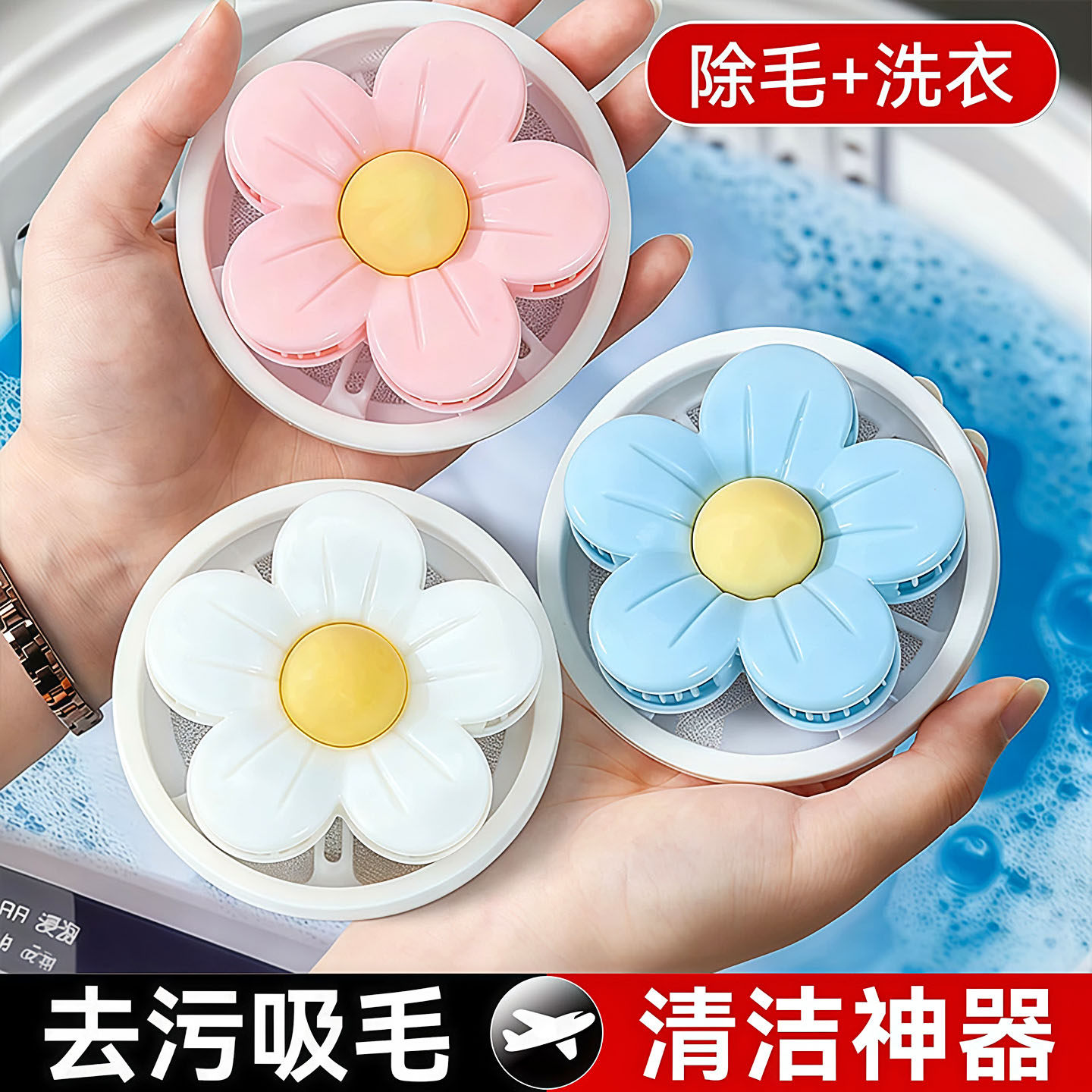 洗衣机粘毛过滤网袋除毛神器
