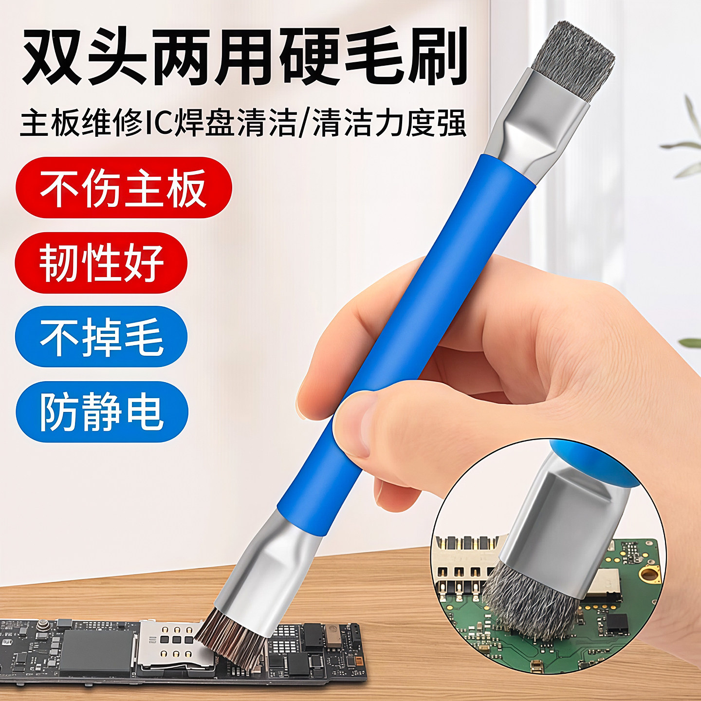 手机维修钢丝刷主板清洁双头硬毛刷电路板清理加硬短毛刷圆筒毛刷