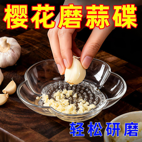 樱花磨蒜碟手动捣泥器快速出泥